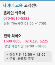 사이버 고객센터